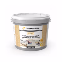 Клей Goldbastik BF 55 для виниловых и ковровых покрытий 7 кг, РБ