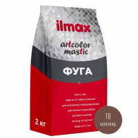 Фуга эластичная Ilmax artcolor mastic (18) шоколад 2кг, РБ