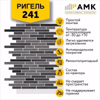 Декоративное покрытие АМК, цвет 241 (Ригель) в упаковке 9 м2, 10л.