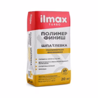 Шпатлевка Ilmax turbo полимерная финишная. Белая, 20 кг. РБ.