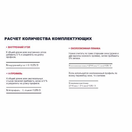 Планка околооконная ТехноНиколь Оптима, жасмин, 3м.