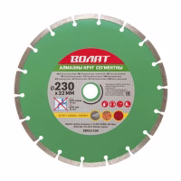 Диск (Круг) алмазный 230*22мм. Сегментированный универсальный  ВОЛАТ Китай [89010-230]