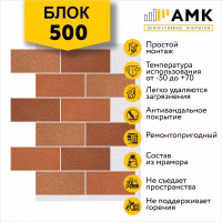 Декоративное покрытие АМК, цвет 500 (Блок) в упаковке 9.4 м2, 10л.