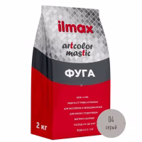 Фуга эластичная Ilmax artcolor mastic (04) серый 2кг, РБ