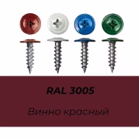 Саморез ПШ Cверло 4,2х16 RAL 3005 (винно-красный), 100 шт
