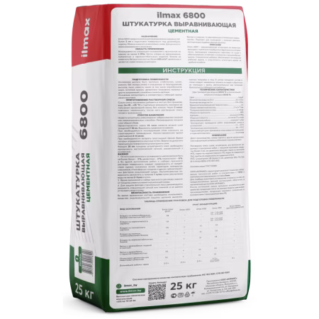 Штукатурка выравнивающая минеральная Ilmax 6850. Вес 20 кг. РБ.