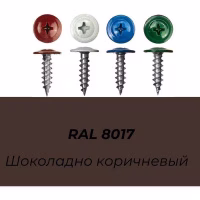 Саморез ПШ 4,2х16 RAL 8017  упак (1000 шт.), Китай