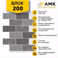 Декоративное покрытие АМК, цвет 200 (Блок) в упаковке 9.4 м2, 10л.