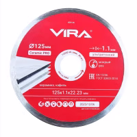 Диск (Круг) алмазный 125*22мм. По керамике сплошной ультратонкий VIRA (600126)