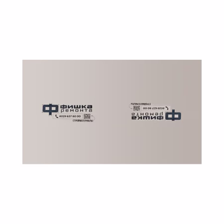 Картон укрывочный  2000х1000мм. с печатью РБ 1лист=2м.кв.