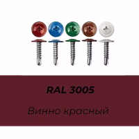 Саморез ПШС 4,2х16 RAL 3005  упак (1000 шт.), Китай