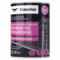 Эмаль антикоррозионная прямо по ржавчине быстросохнущая 3в1 Condor коричневая (Ral 8017), 0,9 кг