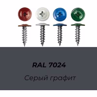 Саморез ПШ 4,2х16 RAL 7024  упак (1000 шт.), Китай