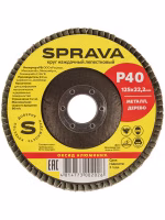 Круг наждачный 125х22мм лепестковый Р40 SPRAVA, Китай