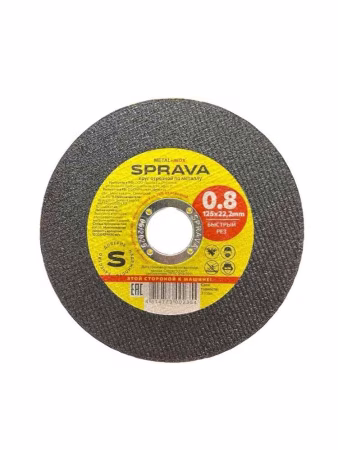 Круг отрезной 125х0.8х22мм по металлу ультратонкий SPRAVA, Китай