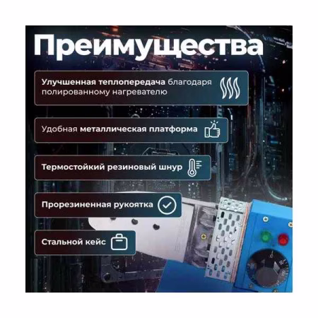 Сварочный аппарат для полимерных труб Solaris PW-1002 Китай