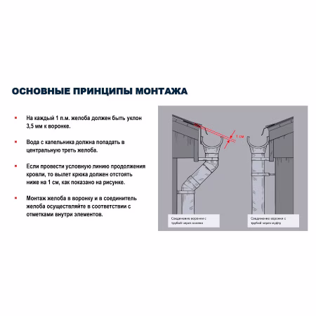 Желоб ТехноНиколь Оптима (D120/80), темно-коричневый, 3м.
