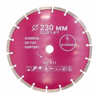 Диск алмазный 230*22,23мм. Сегментный Mr. ЭКОНОМИК. Китай. (101-011)