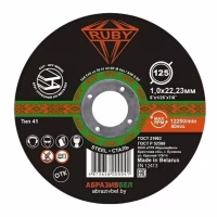 Круг отрезной абразивный 125х1,0х22,23мм. (по металлу) RUBY РБ