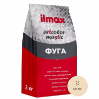 Фуга эластичная Ilmax artcolor mastic (24) ваниль 2кг, РБ