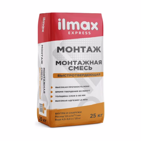Монтажная цементная смесь Ilmax Express монтаж. 25 кг. РБ