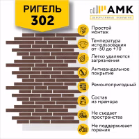 Декоративное покрытие АМК, цвет 302 (Ригель) в упаковке 9 м2, 10л.