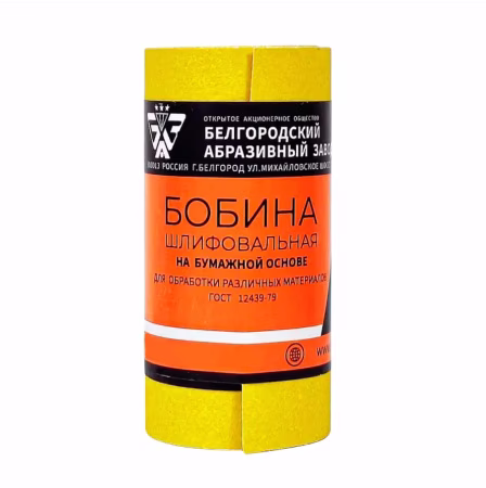 Бумага наждачная Р150 на бумажной основе 115мм. 1рул=5м.п. БАЗ