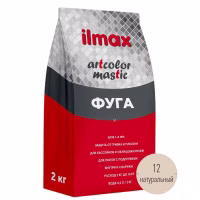 Фуга эластичная Ilmax artcolor mastic (12) натуральный 2кг, РБ