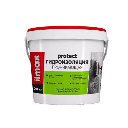 Гидроизоляция проникающая ilmax protect. Вес 5 кг. РБ.
