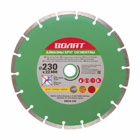 Диск (Круг) алмазный 230*22мм. Сегментированный универсальный  ВОЛАТ Китай [89010-230]