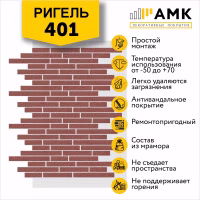 Декоративное покрытие АМК, цвет 401 (Ригель) в упаковке 9 м2, 10л.