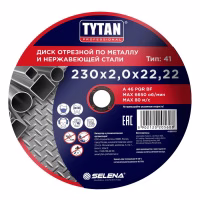 Круг отрезной 230х2,0х22,23 мм (по металлу) TYTAN Professional. Китай