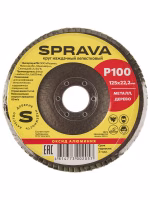 Круг наждачный 125х22мм лепестковый Р100 SPRAVA, Китай