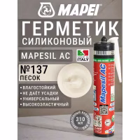 Герметик силиконовый санитарный Mapei Mapesil AC. 310 мл. 137 Карибский песок. Германия