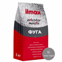 Фуга эластичная Ilmax artcolor mastic (06) темно-серый 2кг, РБ