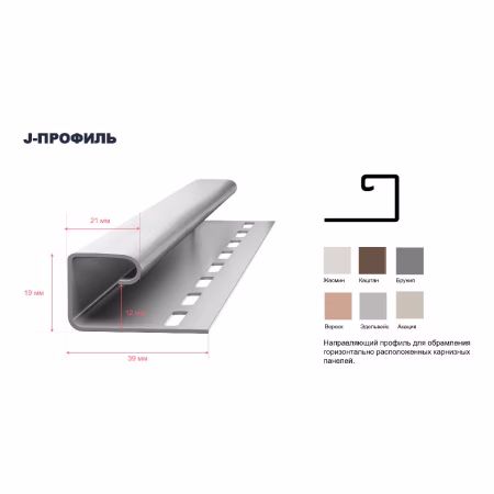 J-профиль ТехноНиколь Оптима, эдельвейс, 3м.