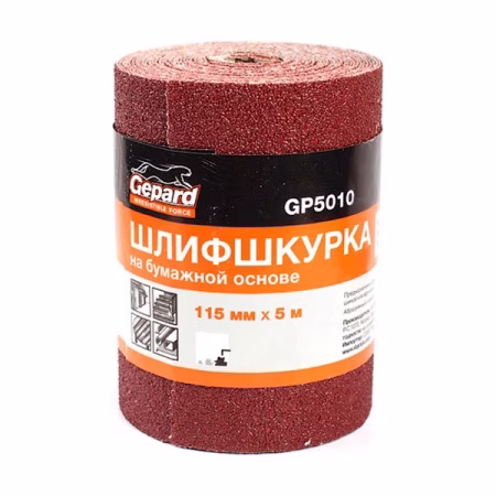 Шлифшкурка P80 на бумажной основе 115мм. 1рул=5м.п. GEPARD. Китай [GP5010-80] 