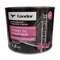 Эмаль антикоррозионная прямо по ржавчине быстросохнущая 3в1 Condor белая, 1,8 кг