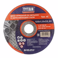 Круг отрезной 125х1,0х22,22 мм (по металлу) TYTAN Professional. Китай (11586)
