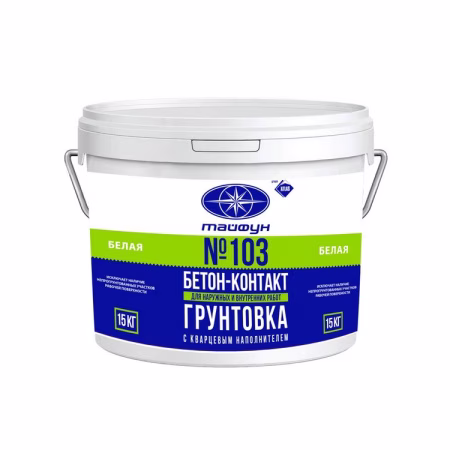 ТАЙФУН МАСТЕР № 103 БЕТОН-КОНТАКТ грунтовка белая с повышенной адгезией, 15кг, шт