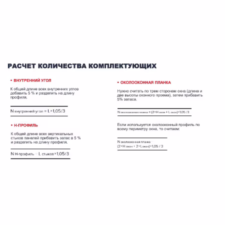 Планка околооконная ТехноНиколь Оптима, каштан, 3м.