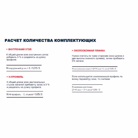 Угол внутренний ТехноНиколь Оптима, гортензия, 3м.