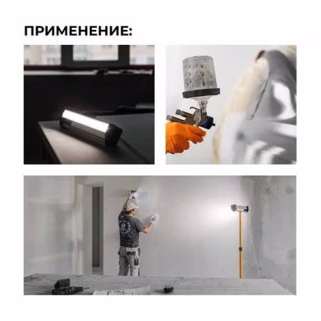 Светильник общего света и покрасочных работ Lossew Lamp C1. РФ
