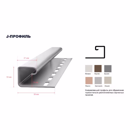 J-профиль ТехноНиколь Оптима, акация, 3м.
