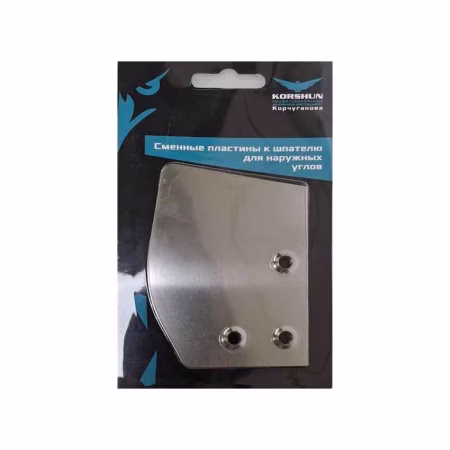 Комплект сменных лезвий шпателя KORSHUN для наружных углов. РФ