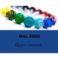 Саморез кровельный 5,5х19 RAL 5005 (ярко-син.), 50 шт