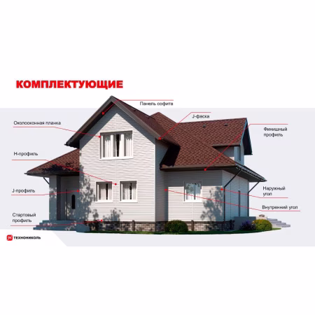 Профиль стартовый ТехноНиколь, жасмин, 3м.