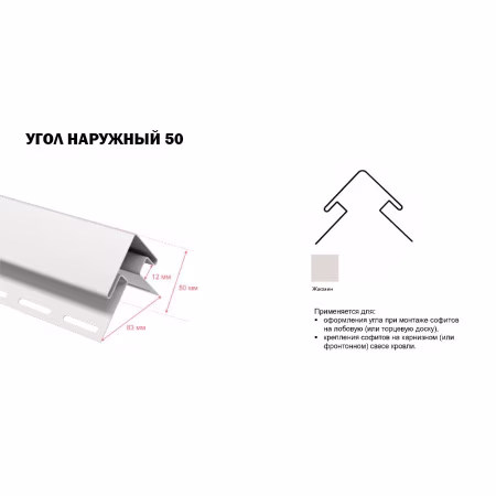 Угол наружный 50° ТехноНиколь Оптима, каштан, 3м.