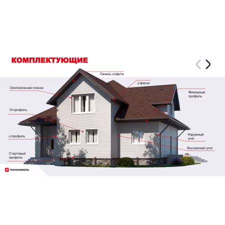 Н-профиль соединительный ТехноНиколь Оптима, вереск, 3м.