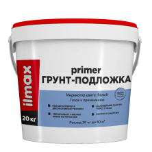 Грунт - краска Ilmax ready primer "Подложка" в/д белая, 20 кг. РБ .